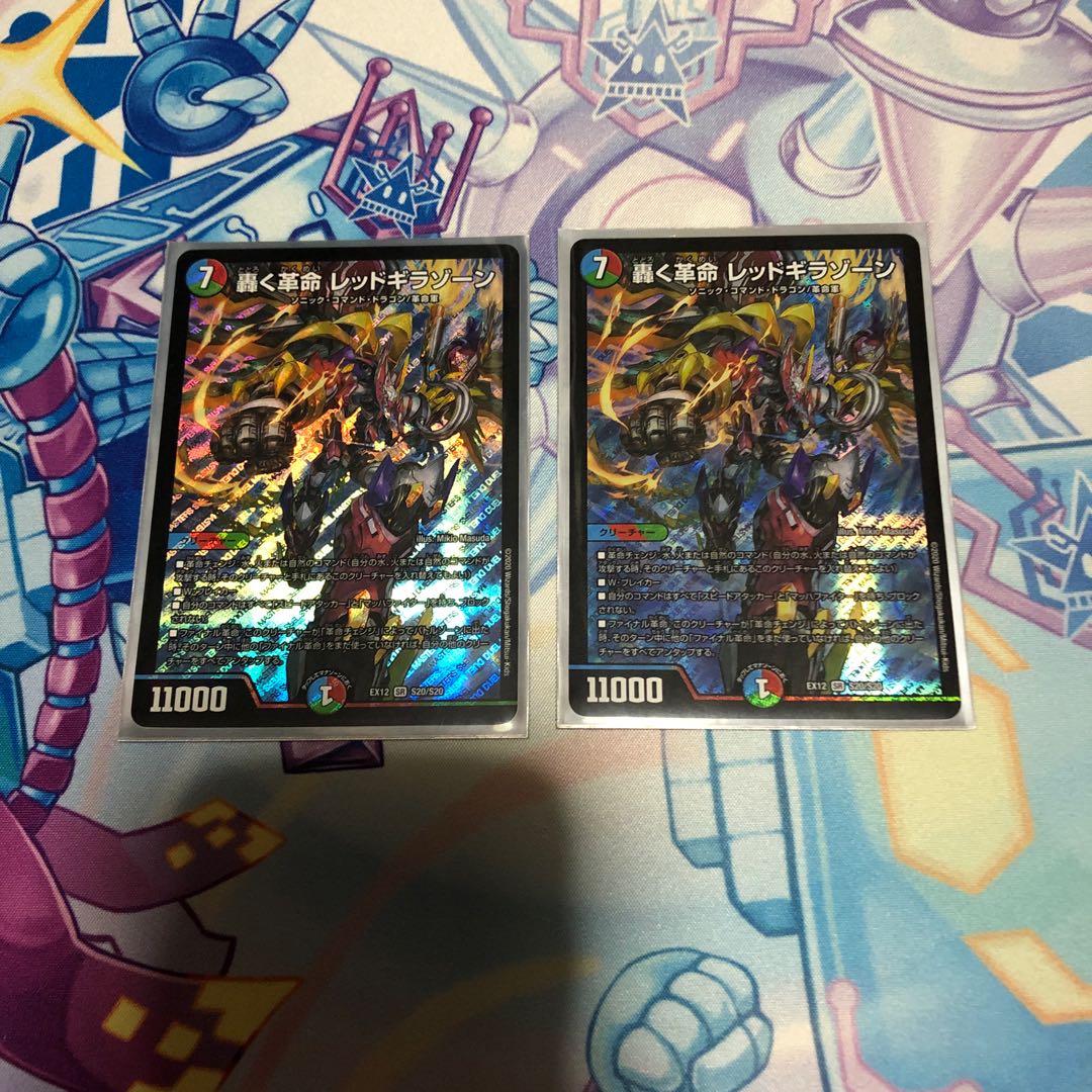 轟く革命 レッドギラゾーン