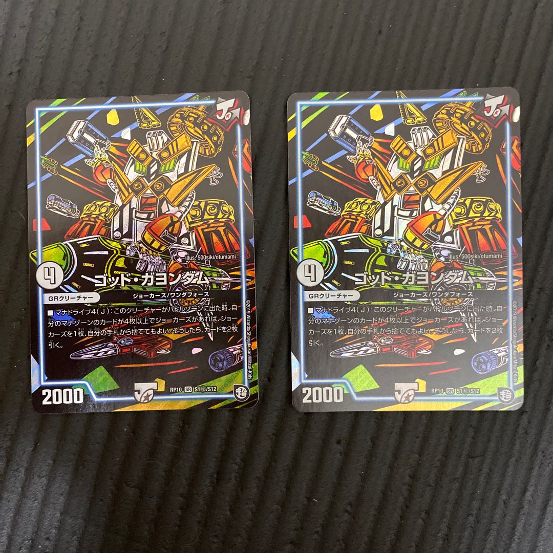 ゴッド・ガヨンダム SE