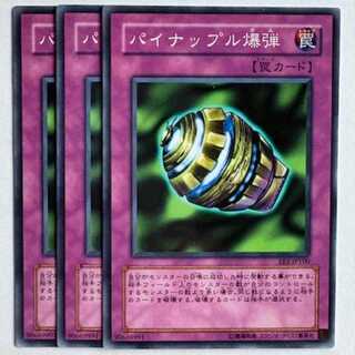 Pineapple Blast EE1-JP100 Normal 3-card set Yu-Gi-Oh Trekkers Road