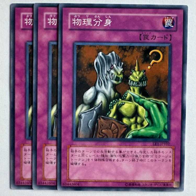 Physical Double EE1-JP102 Normal Set of 3 Yu-Gi-Oh Trekkers Road