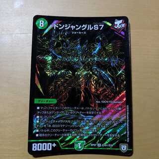 ドンジャングルS7 シク