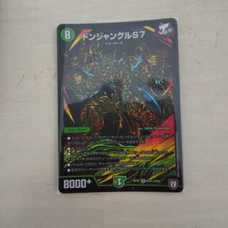 ドンジャングルS7 SE