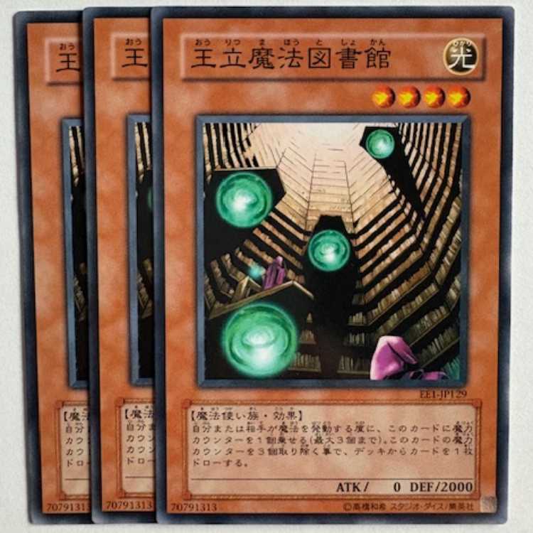 Royal Magical Library EE1-JP129 Normal 3-card set Yu-Gi-Oh Trekkers Road