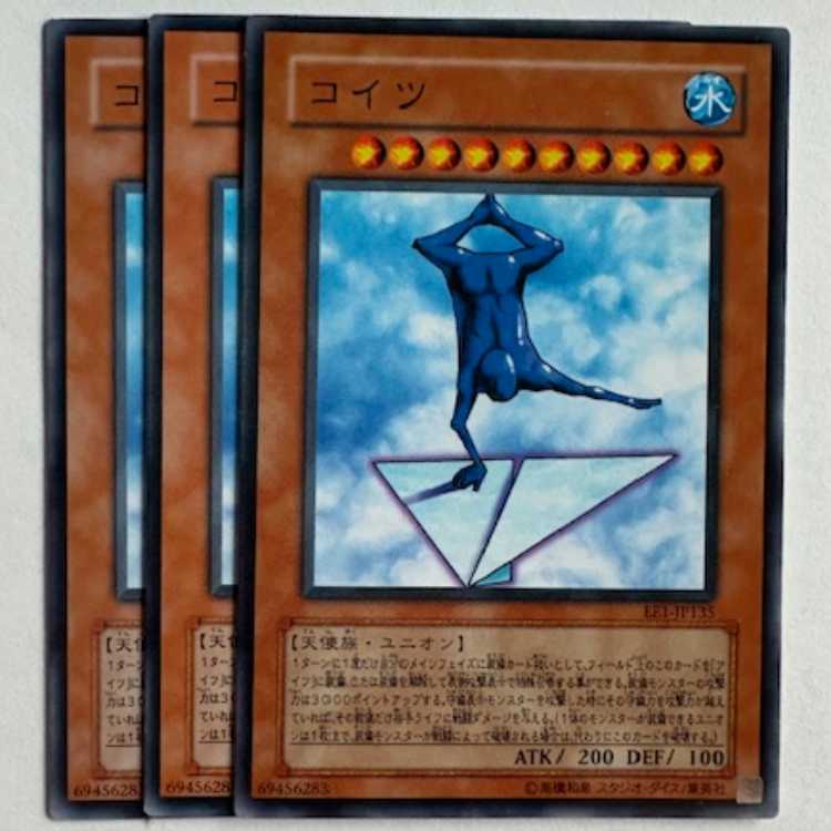 Koitsu EE1-JP135 Normal Set of 3 Yu-Gi-Oh Trekkers Road