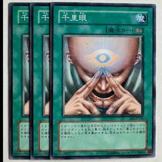 Sight Beyond Sight EE1-JP144 Normal 3-card set Yu-Gi-Oh Trekking Road