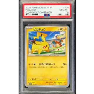 PSA10】ピカチュウ PROMO 120/SV-P」の激安通販 | magi