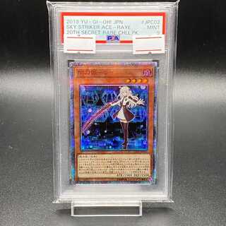 閃刀姫 psa」の激安通販 | magi