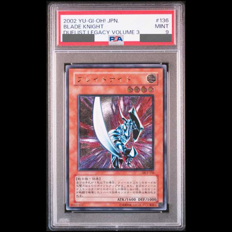 遊戯王 ブレイドナイト アルティメットレア ブレイドナイト/戦士族/遊戯王カード/レリーフ/アルティメット