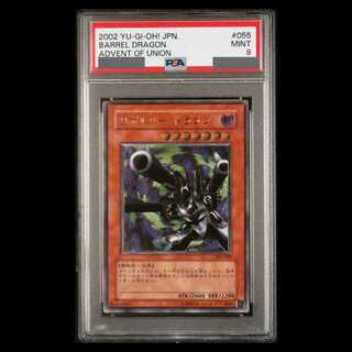 PSA9] Barrel Dragon [Relief] {302-055} Ultimate Rare 302-055