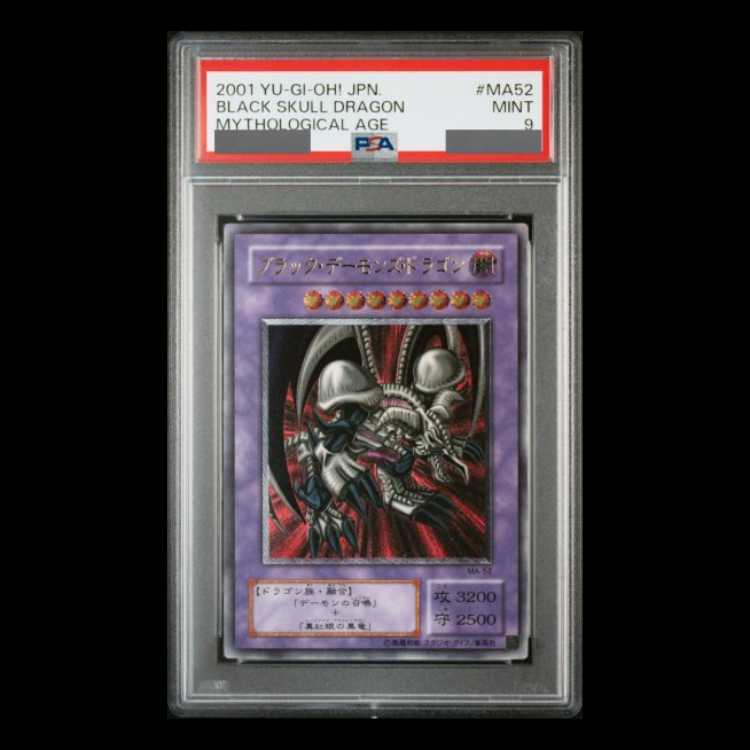 PSA9] Black Skull Dragon (Updated from: B. Skull Dragon) [Relief] {MA-52} Ultimate Rare MA-52