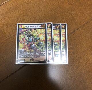 GOOOSOKU・ザボンバ VR