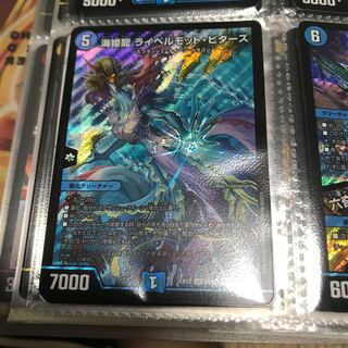 専用　海姫龍 ライベルモット・ビターズ