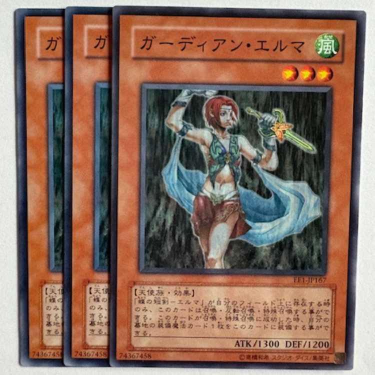 Guardian Elma EE1-JP167 Normal 3-card set Yu-Gi-Oh Trekkers Road