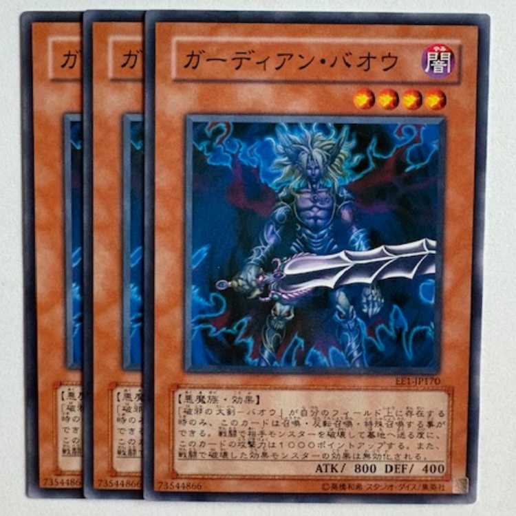 Guardian Baou EE1-JP170 Normal 3-card set Yu-Gi-Oh Trekkers Road