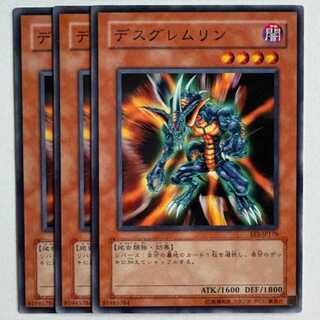 Des Feral Imp EE1-JP176 Normal Set of 3 Yu-Gi-Oh Trekkers Road