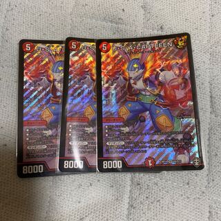 U・S・A・CAPTEEEN