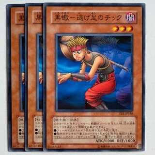 Dark Scorpion - Chick the Yellow EE1-JP188 Normal Set of 3 Yu-Gi-Oh Trekkers Road