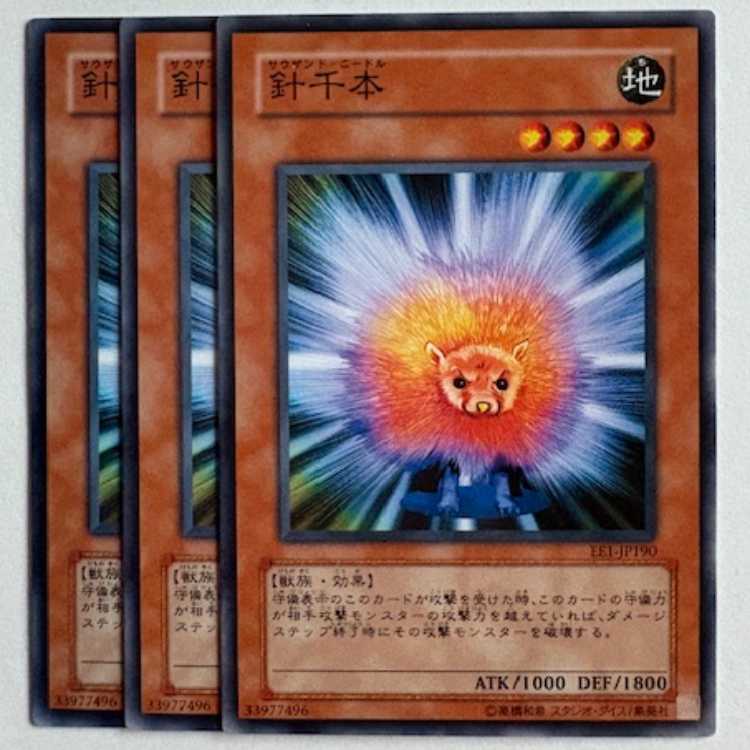 Thousand Needles EE1-JP190 Normal 3-card set Yu-Gi-Oh Trekkers Road
