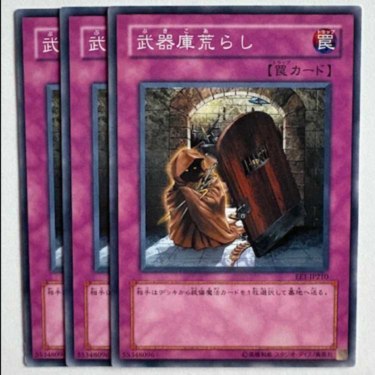 Arsenal Robber EE1-JP210 Normal 3-card set Yu-Gi-Oh Trekking Road