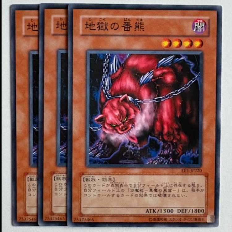Pandemonium Watchbear EE1-JP220 Normal Set of 3 Yu-Gi-Oh Trekkers Road