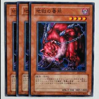 Pandemonium Watchbear EE1-JP220 Normal Set of 3 Yu-Gi-Oh Trekkers Road