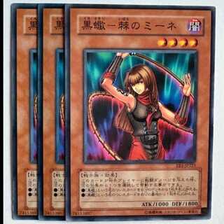 Dark Scorpion - Meanae the Thorn EE1-JP223 Normal Set of 3 Yu-Gi-Oh Trekkers Road