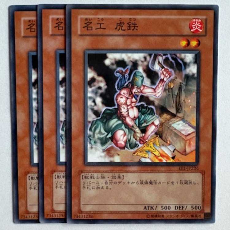 Iron Blacksmith Kotetsu EE1-JP226 Normal Set of 3 Yu-Gi-Oh Trekkers Road