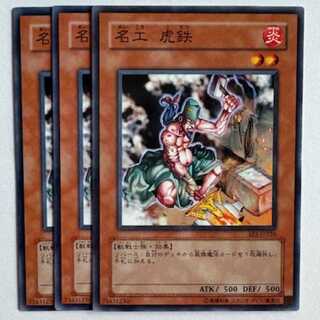 Iron Blacksmith Kotetsu EE1-JP226 Normal Set of 3 Yu-Gi-Oh Trekkers Road