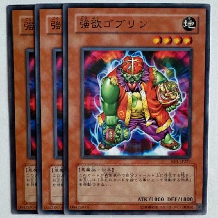 Goblin of Greed EE1-JP227 Normal Set of 3 Yu-Gi-Oh Trekkers Road