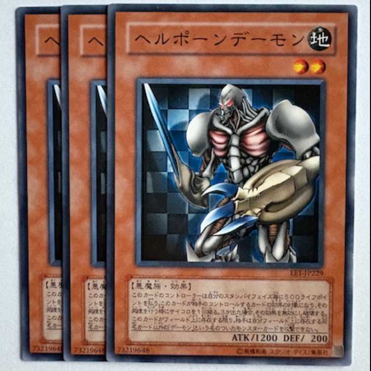 Vilepawn Archfiend EE1-JP229 Normal Set of 3 Yu-Gi-Oh Trekkers Road