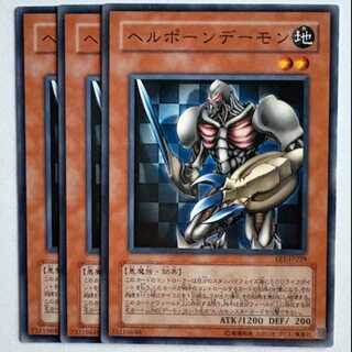 Vilepawn Archfiend EE1-JP229 Normal Set of 3 Yu-Gi-Oh Trekkers Road