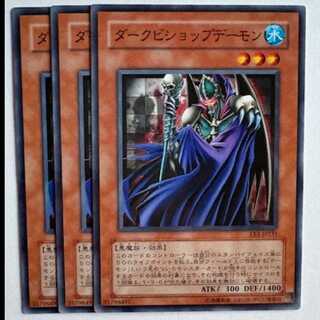 Darkbishop Archfiend EE1-JP231 Normal Set of 3 Yu-Gi-Oh Trekkers Road