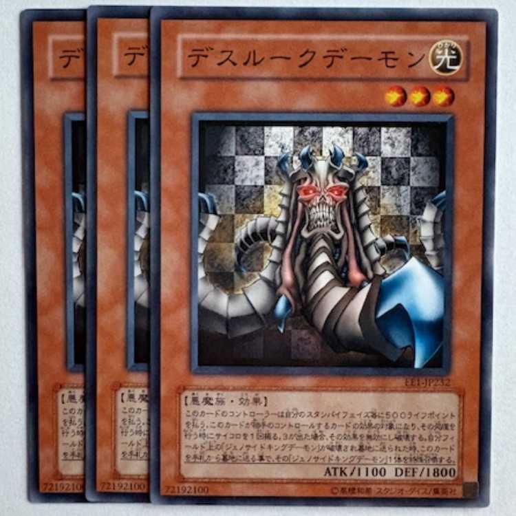 Desrook Archfiend EE1-JP232 Normal Set of 3 Yu-Gi-Oh Trekkers Road