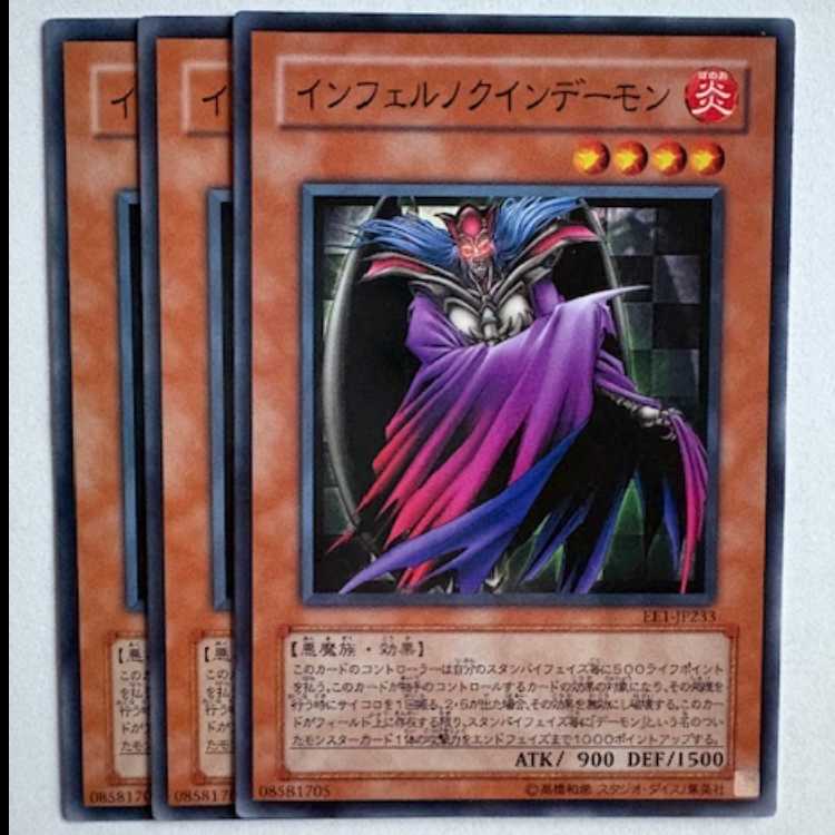 Infernalqueen Archfiend EE1-JP233 Normal Set of 3 Yu-Gi-Oh Trekkers Road