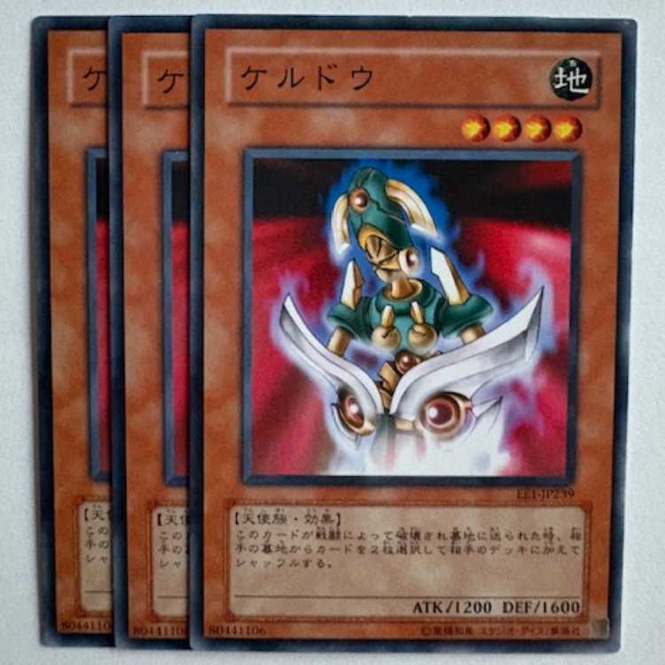 Keldo EE1-JP239 Normal Set of 3 Yu-Gi-Oh Trekkers Road