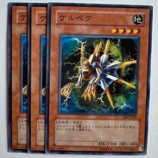 Kelbek EE1-JP240 Normal 3-card set Yu-Gi-Oh Trekking Road