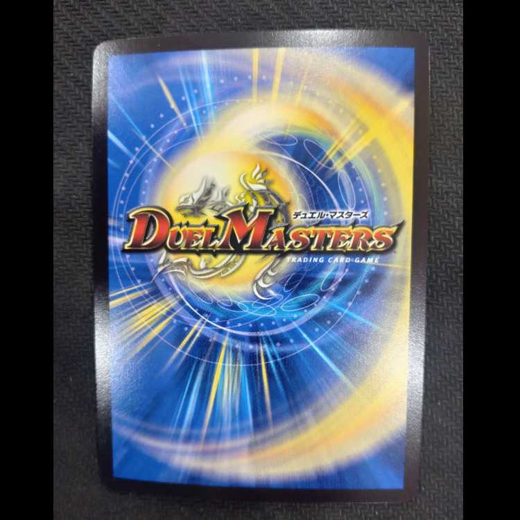 The Devout Policeman" (Gold Treasure) R-foil SP4/SP4