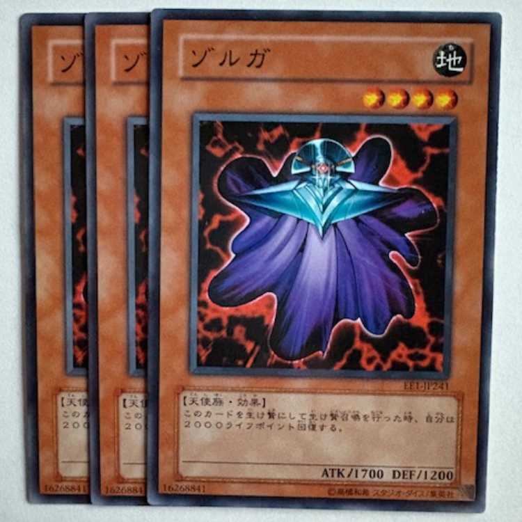 Zolga EE1-JP241 Normal Set of 3 Yu-Gi-Oh Trekkers Road