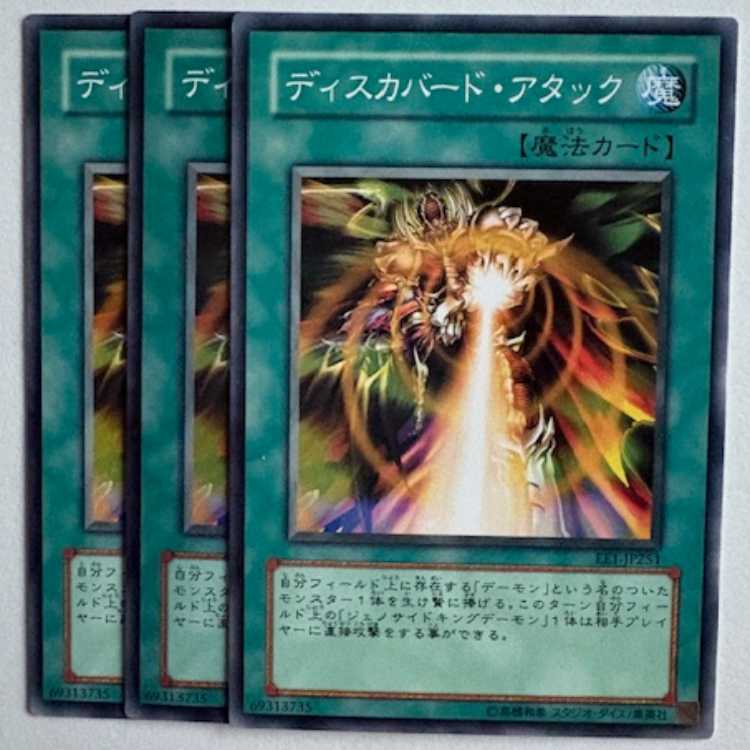 Checkmate EE1-JP251 Normal 3-card set, Yu-Gi-Oh Trekking Road
