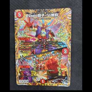 Napo獅子-Vi無粋｜オレの歌 聞けよ聞かなきゃ 殴り合い(シークレットレア仕様) SR 4A/20