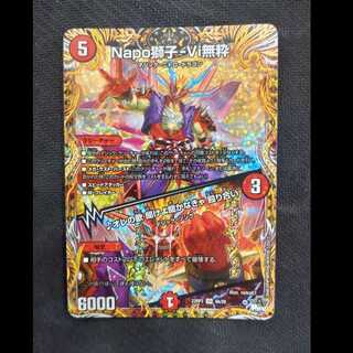 Napo獅子-Vi無粋｜オレの歌 聞けよ聞かなきゃ 殴り合い(シークレットレア仕様) SR 4A/20