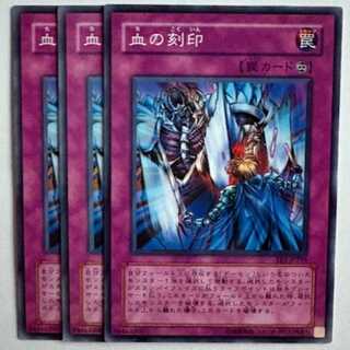 Battle-Scarred EE1-JP259 Normal Set of 3 Yu-Gi-Oh Trekkers Road