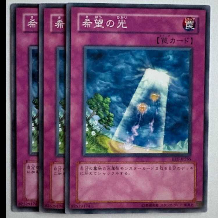 Ray of Hope EE1-JP265 Normal 3-card set Yu-Gi-Oh Trekkers Road