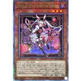 〔状態A-〕M∀LICEPWhiteRabbit【クォーターセンチュリーシークレット】{DBCB-JP015}《モンスター》