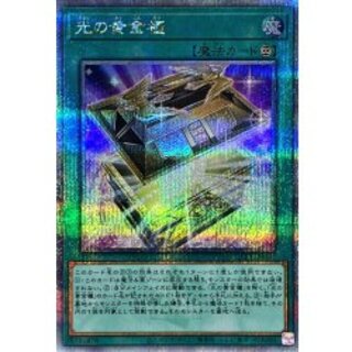 光の黄金櫃」の激安通販 | magi