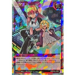 Said complete (child's eyes open) [Overrush Rare] {RD/KP20-JP061} [RD Trap