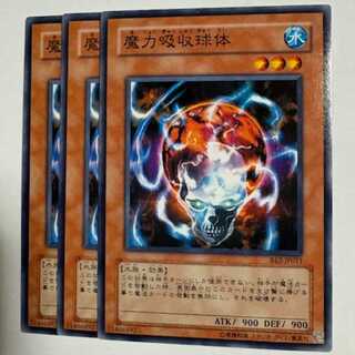 Maryokutai BE2-JP011 Normal 3-card set Yu-Gi-Oh Trekking Road