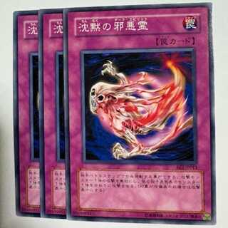 Dark Spirit of the Silent BE2-JP013 Normal 3-card set Yu-Gi-Oh Trekkers Road