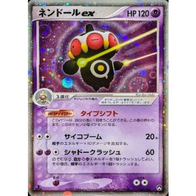 [Condition A-] Claydolex [☆] {037/108}