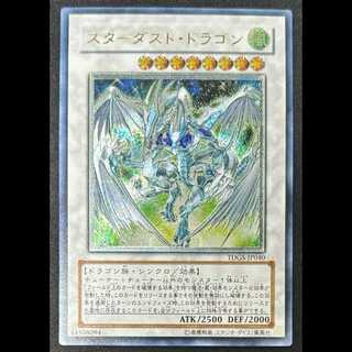 遊戯王　スターダストドラゴン　レリーフ　アルティメット Amazon.co.jp: 遊戯王カード スターダスト・ドラゴン